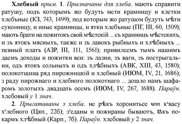 img/36/36-081_0449_Хлебный.jpg