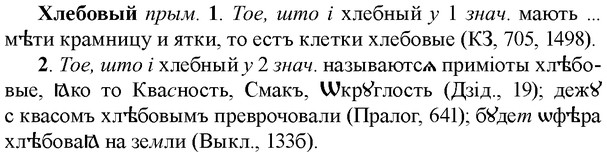 img/36/36-081_0450_Хлебовый.jpg