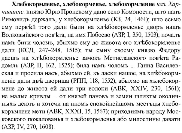 img/36/36-081_0455_Хлебокормленье.jpg