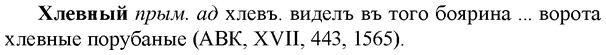 img/36/36-086_0460_Хлевный.jpg