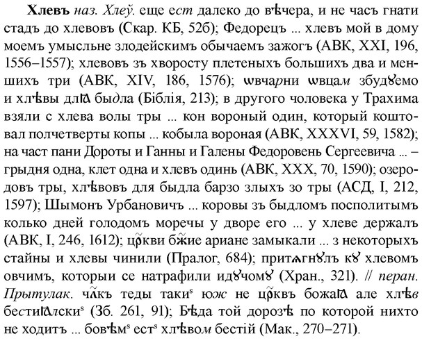 img/36/36-086_0462_Хлевъ.jpg