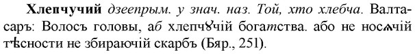 img/36/36-087_0464_Хлепчучий.jpg