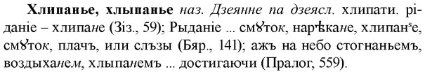 img/36/36-087_0465_Хлипанье.jpg