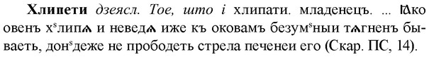 img/36/36-087_0467_Хлипети.jpg