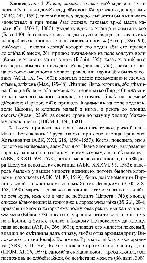 img/36/36-087_0468_Хлопецъ.jpg
