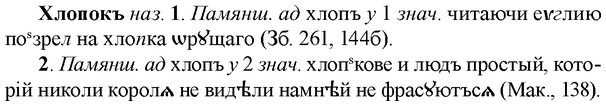 img/36/36-088_0469_Хлопокъ.jpg
