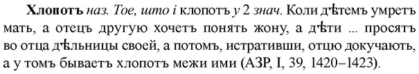 img/36/36-089_0470_Хлопотъ.jpg