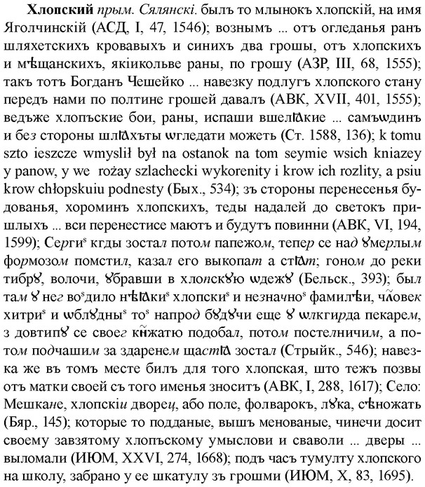 img/36/36-089_0471_Хлопский.jpg