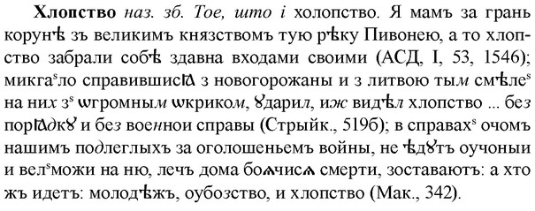 img/36/36-089_0472_Хлопство.jpg
