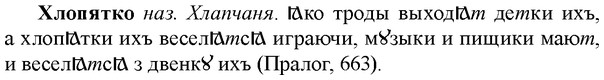 img/36/36-092_0478_Хлопятко.jpg