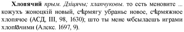 img/36/36-092_0479_Хлопячий.jpg
