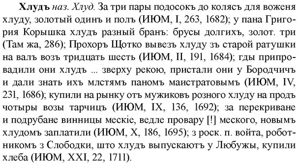 img/36/36-092_0483_Хлудъ.jpg