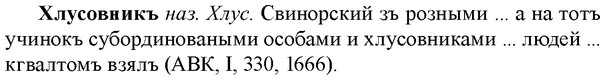 img/36/36-092_0484_Хлусовникъ.jpg