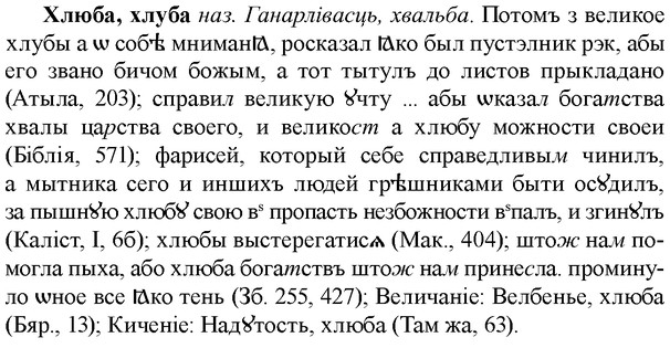 img/36/36-092_0486_Хлюба.jpg