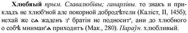 img/36/36-094_0492_Хлюбный.jpg