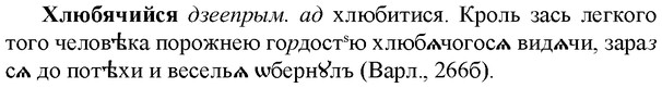 img/36/36-094_0493_Хлюбячийся.jpg
