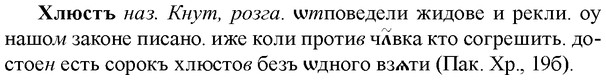 img/36/36-094_0494_Хлюстъ.jpg