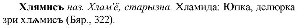 img/36/36-095_0496_Хлямисъ.jpg