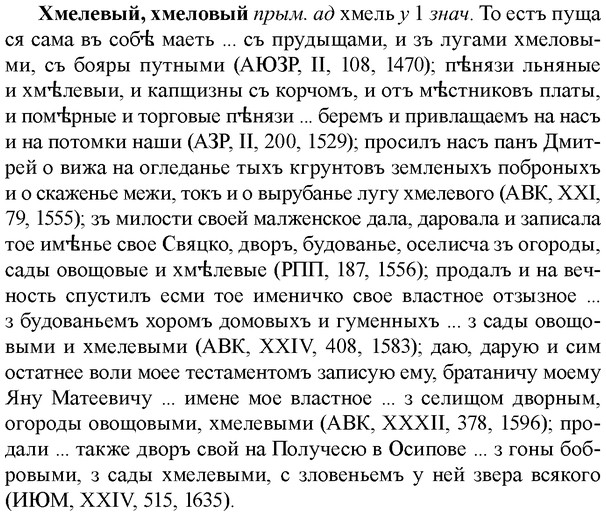 img/36/36-095_0499_Хмелевый.jpg