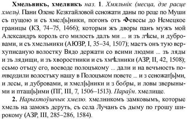 img/36/36-097_0505_Хмельникъ.jpg
