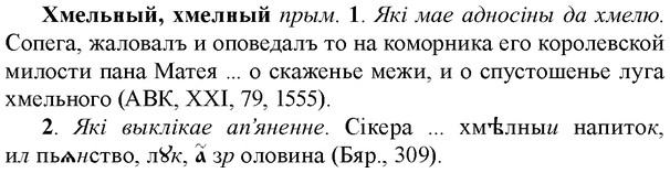 img/36/36-097_0506_Хмельный.jpg