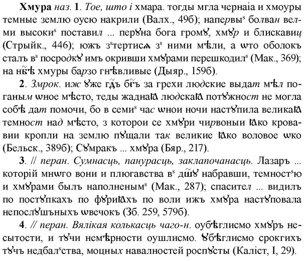 img/36/36-097_0507_Хмура.jpg