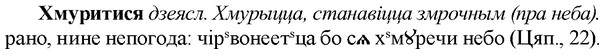 img/36/36-098_0509_Хмуритися.jpg