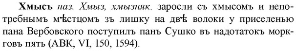 img/36/36-098_0512_Хмысъ.jpg