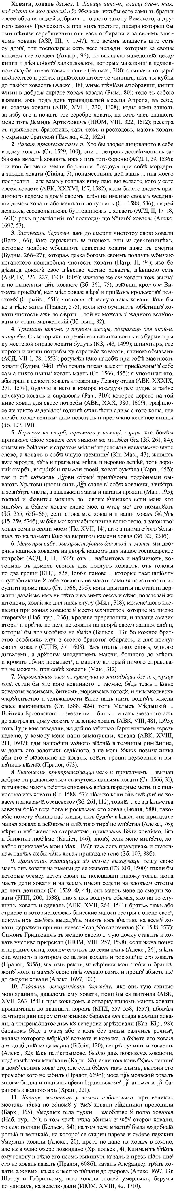 img/36/36-102_0520_Ховати.jpg