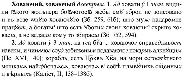 img/36/36-107_0523_Ховаючий.jpg