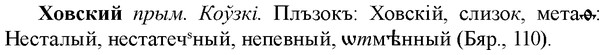 img/36/36-108_0524_Ховский.jpg