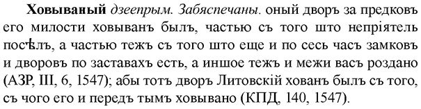 img/36/36-108_0525_Ховываный.jpg