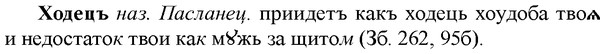 img/36/36-108_0529_Ходецъ.jpg