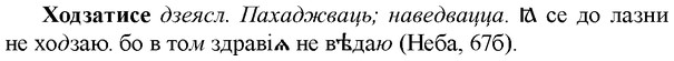 img/36/36-108_0530_Ходзатисе.jpg