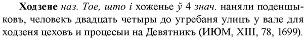 img/36/36-108_0531_Ходзене.jpg