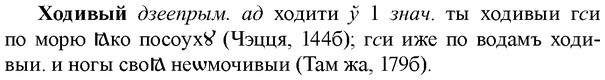 img/36/36-108_0534_Ходивый.jpg