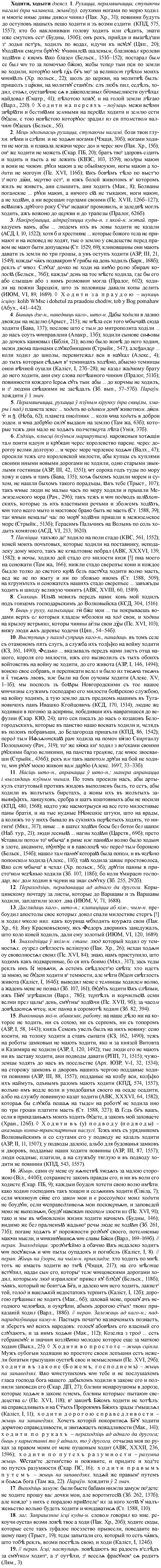 img/36/36-108_0535_Ходити.jpg