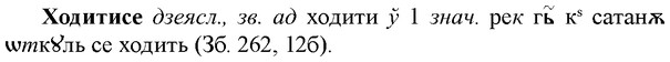 img/36/36-114_0536_Ходитисе.jpg