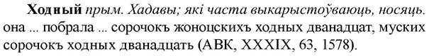 img/36/36-114_0538_Ходный.jpg