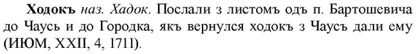img/36/36-115_0540_Ходокъ.jpg