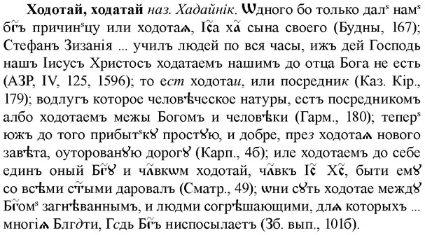 img/36/36-115_0541_Ходотай.jpg