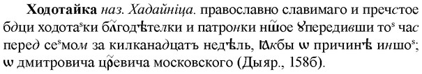 img/36/36-115_0542_Ходотайка.jpg