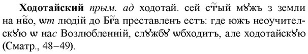 img/36/36-115_0543_Ходотайский.jpg