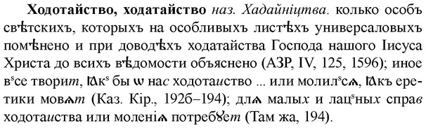 img/36/36-115_0544_Ходотайство.jpg