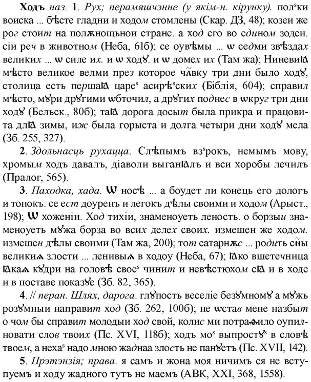 img/36/36-116_0547_Ходъ.jpg