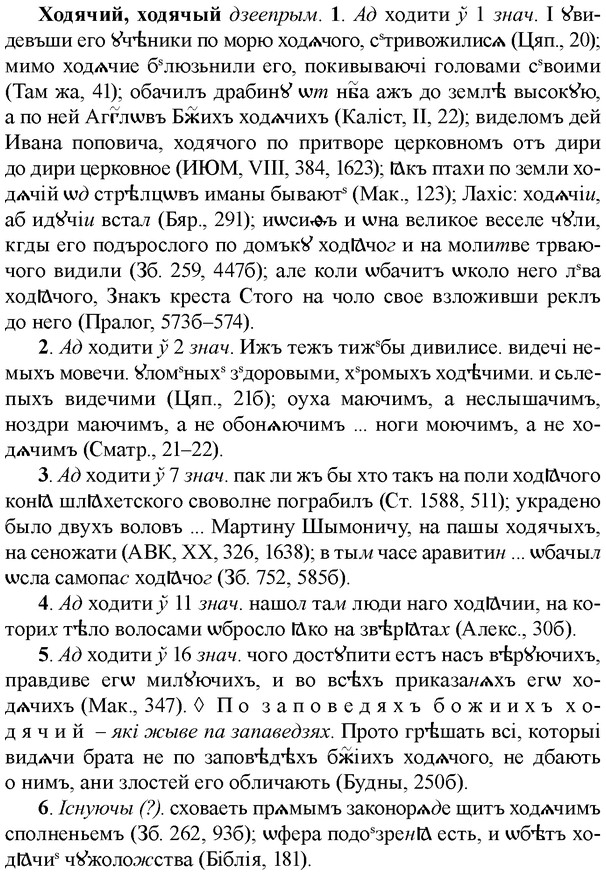 img/36/36-117_0550_Ходячий.jpg