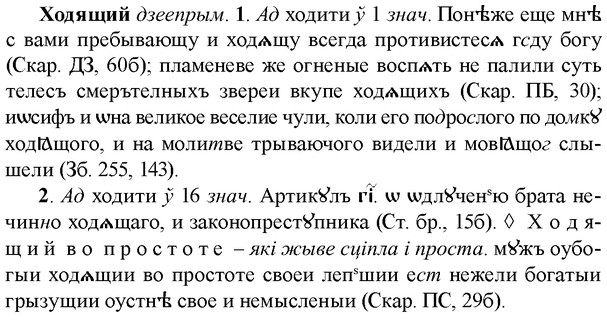 img/36/36-117_0551_Ходящий.jpg