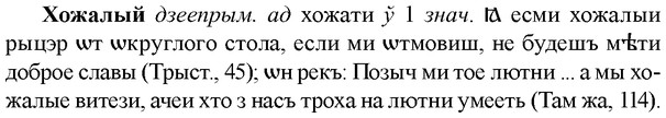 img/36/36-118_0552_Хожалый.jpg