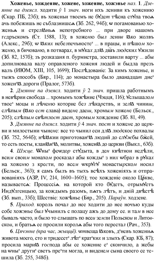 img/36/36-119_0559_Хоженье.jpg