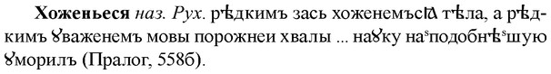 img/36/36-120_0560_Хоженьеся.jpg